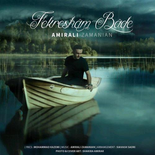 دانلود آهنگ فکرشم بده